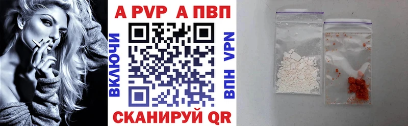 A PVP СК  Купить где  Чистополь 