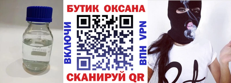 Бутират оксибутират  Купить  Чистополь 