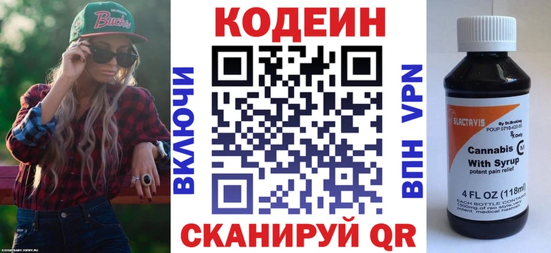 Codein Purple Drank  Купить закладки  Чистополь 