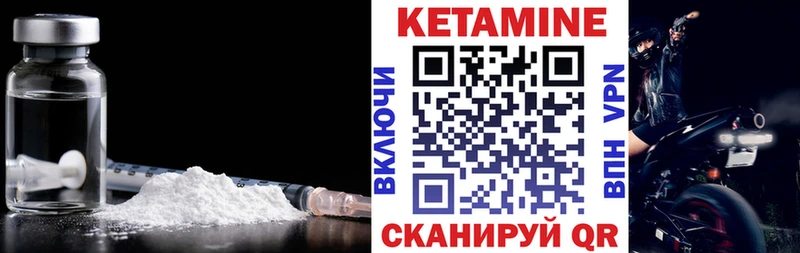 Купить где  Чистополь  КЕТАМИН ketamine 