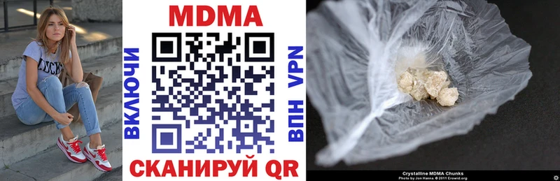 MDMA кристаллы  Купить где  Чистополь 