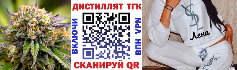 ТГК гашишное масло  Купить закладки  Чистополь 